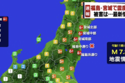 気象庁、今回の地震は「東日本大震災の余震」と発表