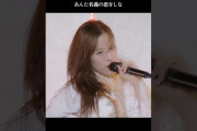 【動画】『#シャボン玉』モーニング娘。'25 コンサートツアー秋 ～Movin' Forward with Hope～羽賀朱音･横山玲奈 卒業スペシャル #ライブがアツい