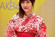 【SKE48】鎌田菜月の浴衣姿が綺麗だ！