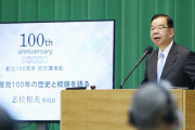 【日本共産党100周年講演】志位委員長「革命とは恐ろしいことでも困難でもない」