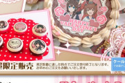 【アニメ艦これ】いつ海バレンタインケーキ＆マカロン2023予約受付を開始！