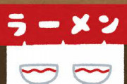 【休業命令】都内のラーメン屋さん「私物も売ったがもう限界、助けてください」