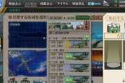 【艦これ】悲報・銀河、6ｰ4で熟練度ハゲる
