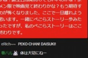 ぺこら、スパチャ読むのを途中でやめてしまう
