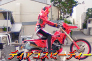 【仮面ライダーセイバー】創刊！ディアゴスピーディー！でダメだった
