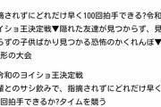 【悲報】本日の水ダウ、荒れるのがほぼ確定