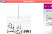 【悲報】シン・エヴァ初日組ワイ、旧劇を観始めるもまだ3話