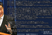 5年？今すぐだろ！　～　安倍晋三「遠回しな言い回しをせず、ストレートに書いた方がいい」 　「防衛3文書」自民提言案に苦言