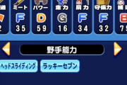 【パワプロアプリ】五竜郭のモブショートかよ…モブもパワ松と一緒に成長してほしいわ