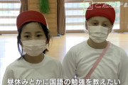 【画像】日本女児、ウクライナ女児を公開処刑してしまうｗｗｗｗｗｗｗｗｗｗｗｗｗｗ