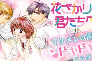【訃報】漫画家の中条比紗也先生が 亡くなる。享年50歳 『花ざかりの君たちへ』『シュガープリンセス』など
