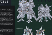 【画像】閃光のハサウェイに量産型νガンダム