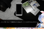 ぺこちゃん「距離ってよくわからないんだよね。6kmってどれくらい？ 例えば北海道から6kmってどこ？」