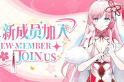 【Vtuber】VirtuaRealより、新たに1人のメンバーがデビュー！