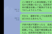 れいわ支持者「親戚一同に今の政治状況　一気に話してきた」
