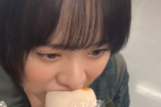 【動画】大福にかぶりつく倉野尾成美