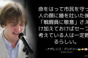 「ウクライナ批判＋戦闘員に敬意」を繰り返すコメンテーターに批判殺到、怒り爆発！