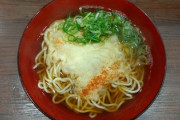 【画像】やっと、黄色い麺で有名な姫路駅の “えきそば” を食べられたぜやったあああああ