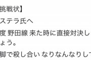 【画像】鉄オタさん、三脚で決闘を申し込むｗｗｗｗｗ
