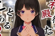 Vtuber 【月ノ美兎】委員長は流行りのゲームに積極的に手を出すべき？伸び良くなる気がするが。←“異質”な存在が普通のことやってもなぁ