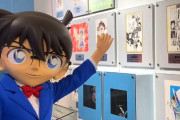 『名探偵コナン』青山剛昌先生の資料館「青山剛昌ふるさと館」コナンくんが館内を紹介する写真を公開中！