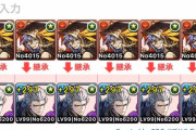 【パズドラ】リクウ装備バージル艦隊ｗｗｗｗｗｗｗｗｗ