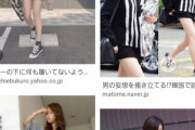 【参考画像】女の子、頼むからショートパンツに丈の長いトップス合わせるのやめてくれ、ついつい目が下にいってしまう