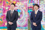 【芸能】宮迫博之、解散の裏にあった天狗復活の悪評…「これからはYouTubeの時代。テレビはダメ」と上から助言