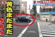 【画像】愛知の交通マナーやべえｗｗｗ