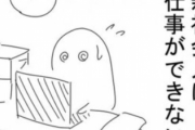 【画像】無能新入社員さん、とんでもない漫画を出してしまうwww