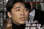 【悲報画像】坂上忍の黒歴史がヤバイｗｗｗｗｗｗｗｗｗｗｗｗｗｗ