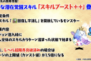 【パズドラ】回復L字のスキブ３潜在で注目のキャラ！