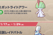 【ポケモンGO】明日から伝説レイドに「霊獣ボルトロス」が登場！【17日～24日】