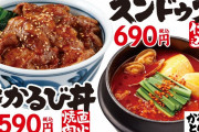 牛カルビ丼店「かるびのとりこ」30店舗に…1号店が想定以上に好調新業態でファミリー層を開拓 #吉野家 |  牛丼チェーン系列だと松のやがかなり飛び抜けて優秀じゃね？  |  姦酷料理推し？