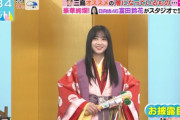 【日向坂46】黒髪すーじー、十二単姿がめっちゃ似合う
