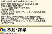【FEH】不動刹那ってなんで今更騒がれてんの？