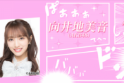 AKB48メンバーがなりたいメンバーがこちら