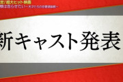 【日向坂46】『かぐや様は告らせたい2』新キャスト発表で茶髪影山優佳が登場！！！！！