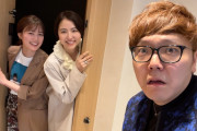 大正義ヒカキンさん自宅に長澤まさみ生田絵梨花を呼びつける