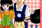 【訃報】漫画家　おおつぼマキ、死去 …！　#貧民の食卓