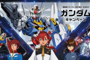 【悲報】ガンダムシリーズ、45周年を目前にいよいよネタ切れになる