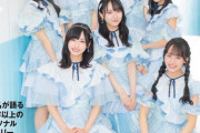 【STU48】6月5日発売『STU48 瀬戸内PR部隊 Season2 パーソナルヒストリー』表紙公開