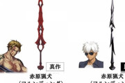 【FGO】殺意を込めて作られているエミヤの贋作フルンディング！！　原典のものとはずいぶん形状が違いますね！