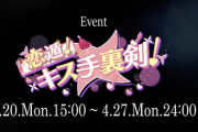 【乃木坂46】3・4期生がまさかの新企画！！！『恋遁！キス手裏剣！』開催決定ｷﾀ━━━━(ﾟ∀ﾟ)━━━━！！！