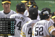 オリックスが今季首位に立った期間wwwwwwwww