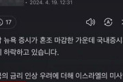 【お詫び】「イスラエルが米本土攻撃。韓国の株価下落」と誤報　韓国公共放送局MBCが謝罪