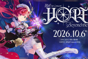 【海外の反応】IRySの1stソロライブ『HOPE||: Beyond the Stars』、海外ファンが熱狂の渦に包まれる