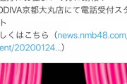 NMBさん、GODIVAキャンペーンの集客に苦戦して特典を付けてしまう