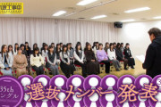 【速報】乃木坂46、35thシングルセンターは山下美月！選抜フォーメーションがこちら