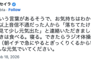 【中革連】リベラル界隈『ママ戦争止めてくるわ』の次は『高市鬱』という言葉を流行らそうと必死←東京新聞まで乗っかり大炎上へ
